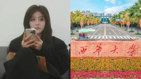 西华大学