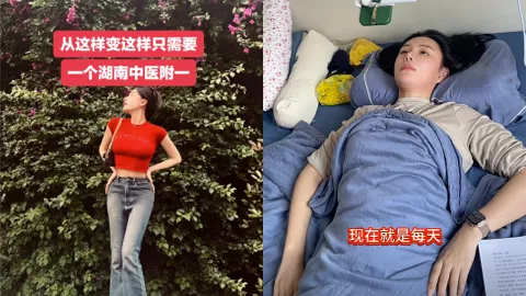 冯姚瘫痪