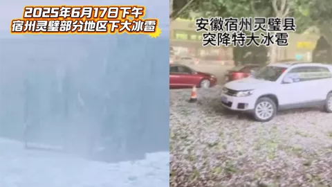安徽宿州