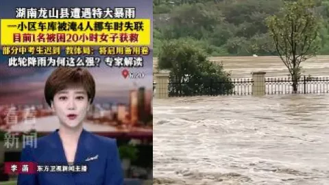 湖南