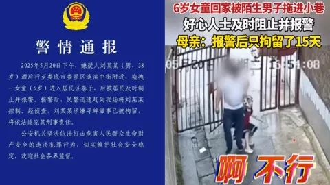 6岁女童