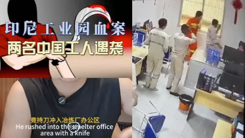 印尼