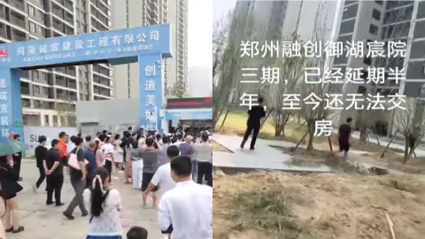 郑州融创