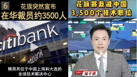 裁员