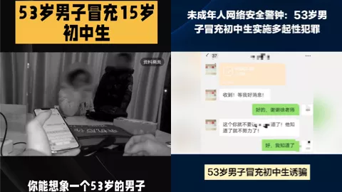 江苏53岁男子