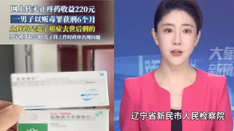 沈阳男子