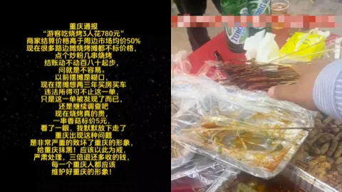 重庆烧烤店