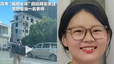 扁担女孩