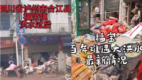 四川泸州