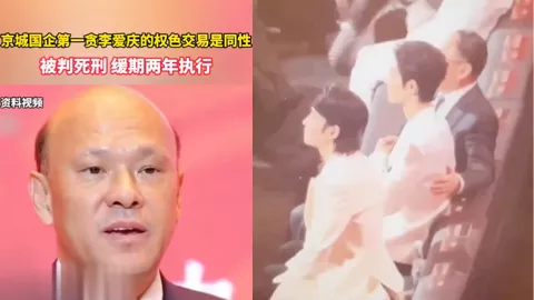 李爱庆