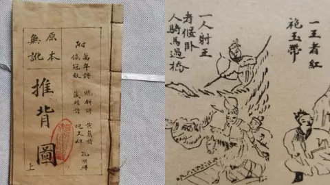 推背图