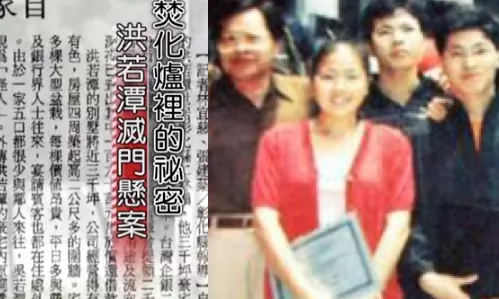 灭门悬案