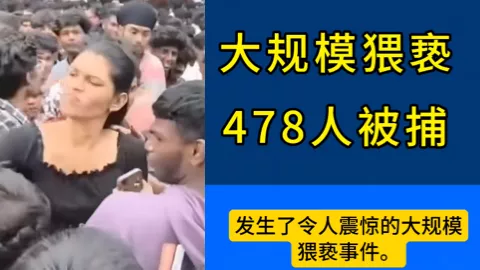 印度