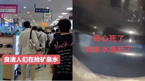 余杭臭水