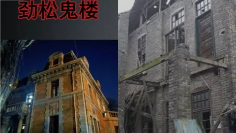 北京劲松鬼楼