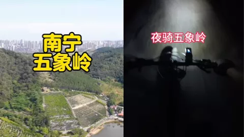 718五象岭