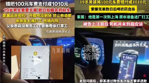 错付车费
