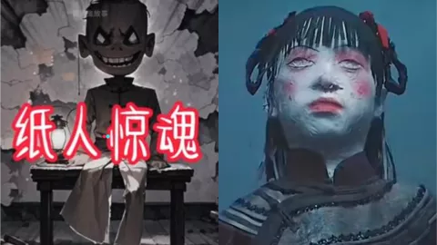 纸人杀人事件