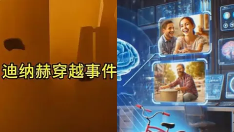 迪纳赫预言
