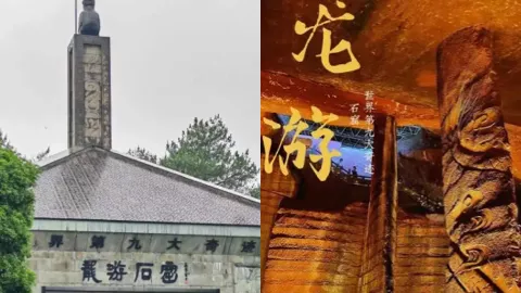 龙游石窟
