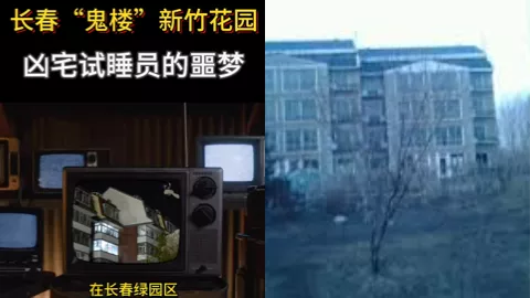 长春新竹花园