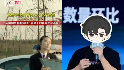短视频高管