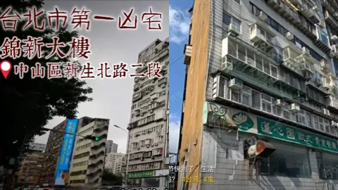 锦新大楼