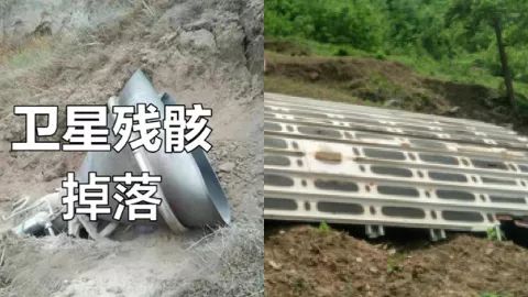 湖南不明物体