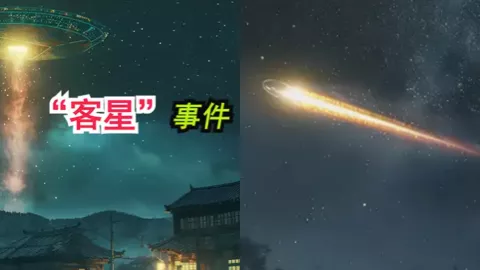 大理1528飞碟