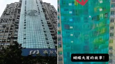 长沙蝴蝶大厦