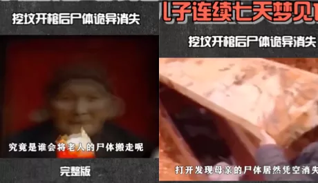 母亲下葬