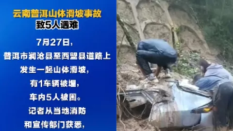 云南普洱