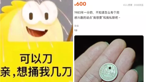 闲鱼