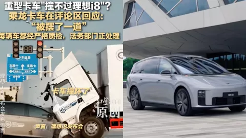 理想i8