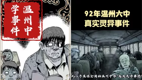 汕头六中