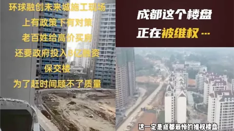 成都天府新区