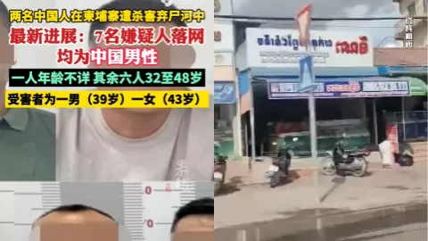 柬埔寨凶案