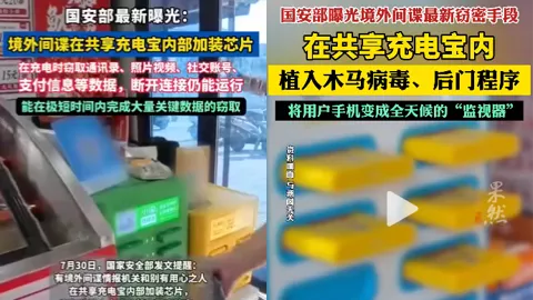 国安部
