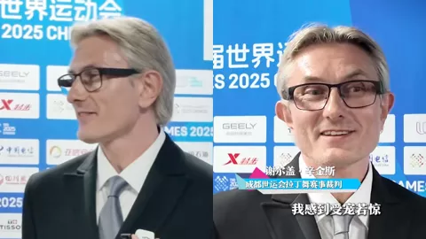 成都世运会