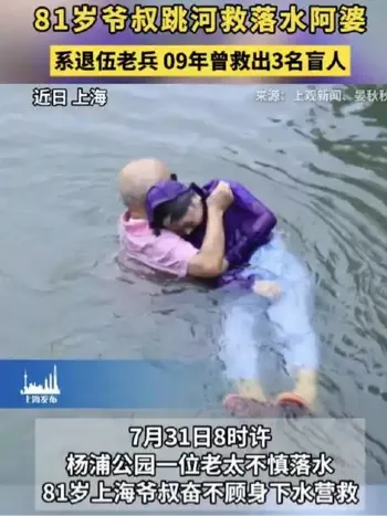 见义勇为