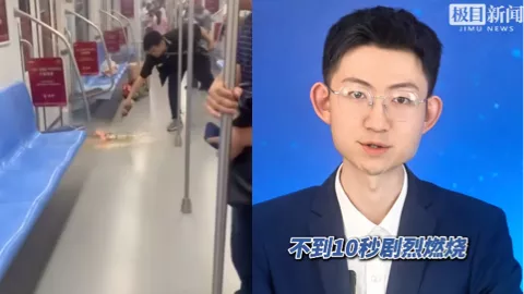 南京地铁