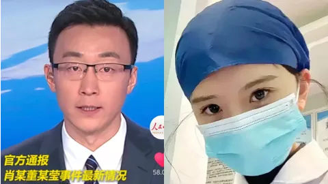 董袭莹
