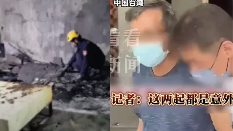台湾女子坠谷