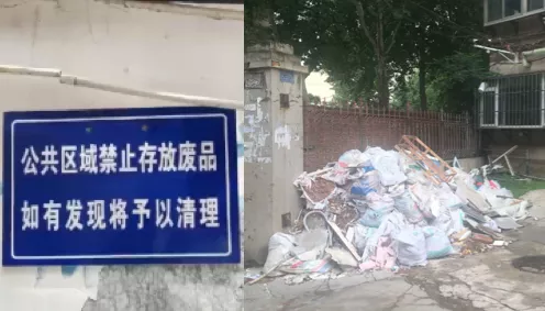 济南逸东花园