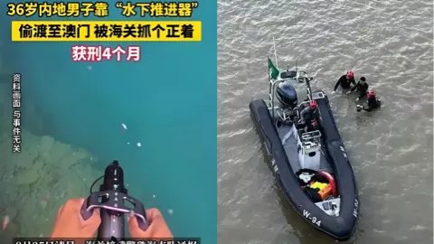36岁管控男子