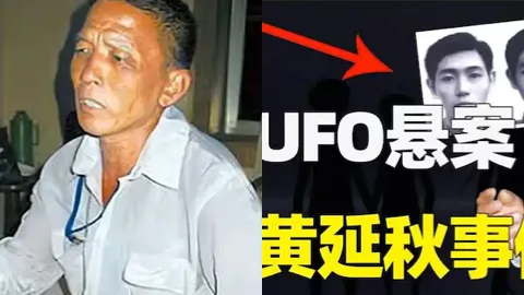 黄延秋