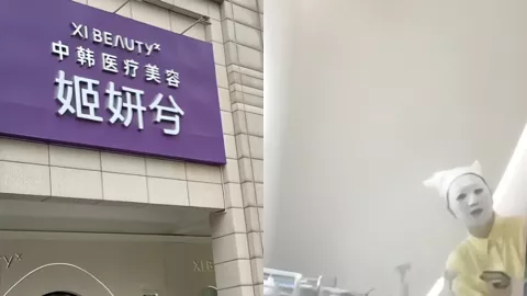 广州姬妍兮