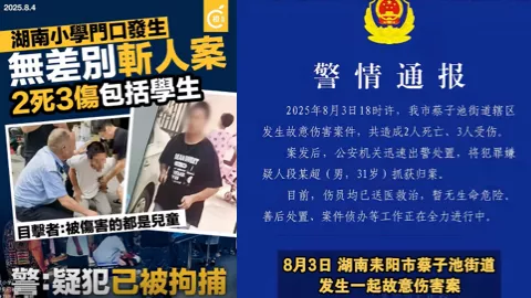 故意伤害