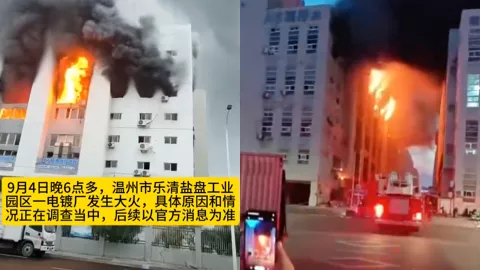 温州乐清