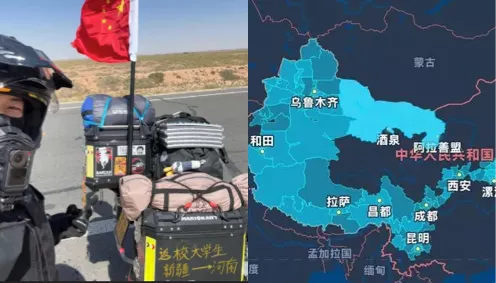 郭旭摩旅